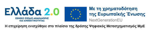 ψηφιακος μετασχηματισμός